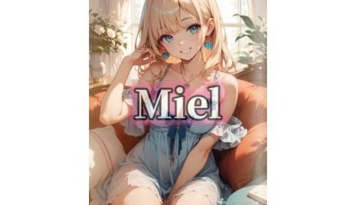 【2025-10-03発売】Miel【d_672835】【Elegant AI Girls】