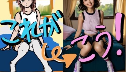 【2025-10-04発売】これがこう【d_673158】【ヌケルくん】