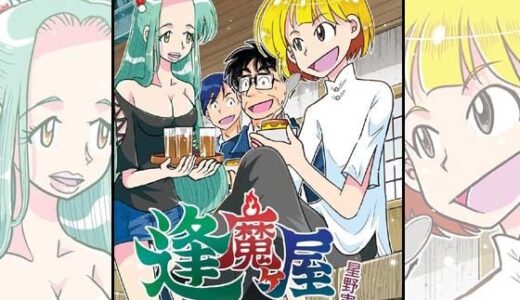 【2025-10-01発売】逢魔ヶ屋3 「ハカアラシ」【d_673160】【ぽっぽこっこ】