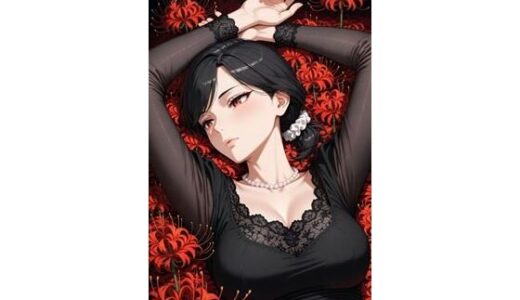 【2025-10-03発売】続・のぞみ先生の場合04【d_673219】【はじめゆうの店】
