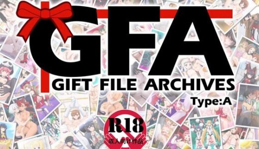 【2025-09-27発売】GiftFileArchives01【d_673296】【A.OIMO】
