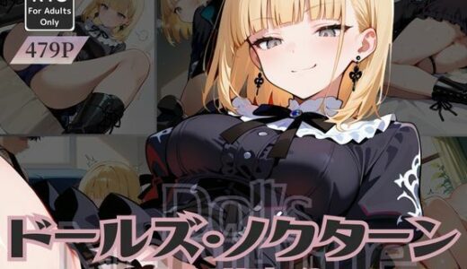 【2025-10-03発売】ドールズ・ノクターン Scene:2 琥珀のリフレイン – Opus II -【d_673906】【甘艶工房】