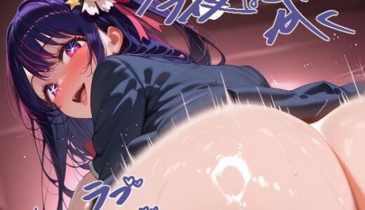 【2025-10-03発売】今夜はとにかく彼女たちとラブラブセックスがしたい ア◯＆ル◯ー編【d_673922】【Deroli Box】