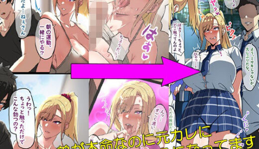 【2025-09-28発売】弟が本命なのに元カレに寝取られそう【d_674128】【くわい屋】