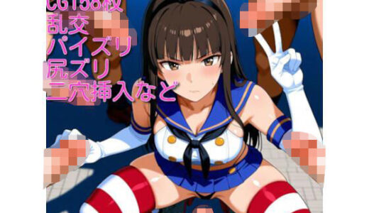 【2025-10-04発売】ふしだらな家元 ◯風コス乱交【d_674158】【turnip-juice】