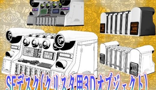 【2025-10-04発売】SFデスク1【d_674347】【神威獅鳳】