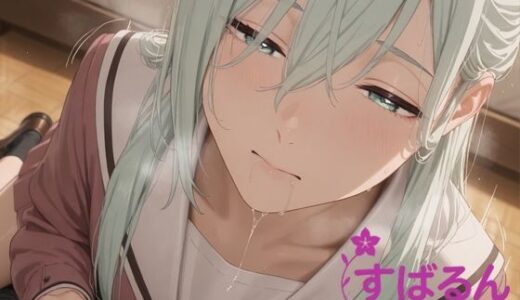 【2025-10-23発売】すばるん【d_674522】【てるさ】