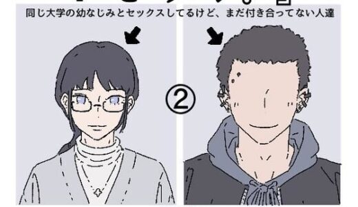 【2025-09-29発売】同じ大学の幼馴染みとセックスしたけど、まだ付き合ってはいません。『セフレ。』-2話【d_674599】【たこわさ】