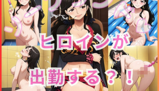 【2025-10-08発売】ヒロインが出勤するという噂のソープランド！！ シャッキー編【d_674692】【もののふ】