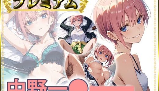 【2025-10-05発売】痴態がみえちゃう  一〇編【d_675124】【AIart_ISUKO】