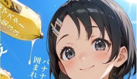 【2025-10-08発売】虹かけ誌   アイドルマスター  イラスト集33 佐々木千枝  バナナに囲まれてしまいました【d_675903】【九情承太郎商店】
