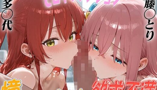 【2025-10-23発売】【後藤◯とり・喜多◯代】人妻マンション〜憧れだったあの人も欲求不満〜【d_676015】【人妻マンション】