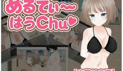 【2025-10-08発売】めるてぃ〜はうchu（はーと）【氷室りあ編】【d_676473】【うしろのまえあし】