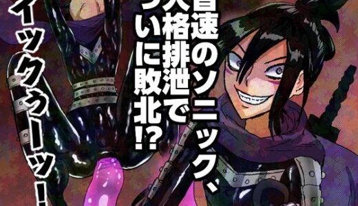 【2025-10-08発売】音速のソニック、人格排泄でついに敗北！？【d_676519】【正常注射】