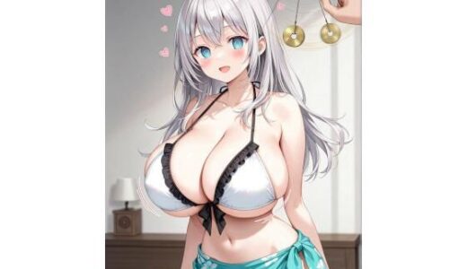 【2025-10-05発売】アー◯ャさん催◯NTRアヘアヘえっちCG集【d_676717】【AAiAi】