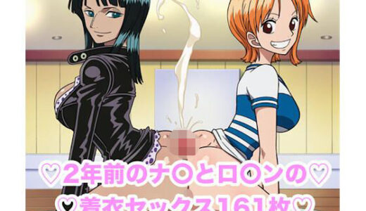 【2025-10-09発売】ナ〇とロ〇ンの街ナンパ着衣セックス集161枚【d_677125】【あまてらすんのAIイラスト屋】
