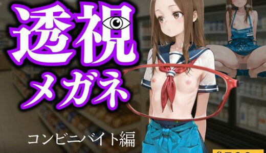 【2025-10-29発売】からかう側が堕ちる瞬間【d_677198】【ちゅるんこ堂】