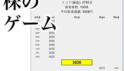 【2025-10-04発売】株のゲーム【d_677393】【ラフライフ】