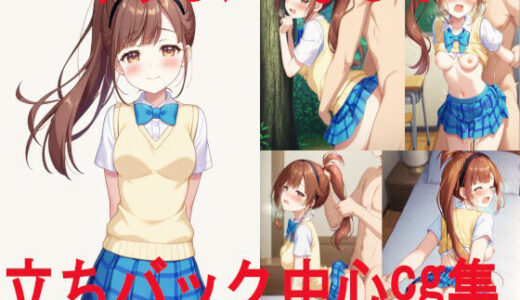 【2025-10-09発売】ポッ〇ン〇ュージック ま〇ん 立ちバック中心CG集【d_677773】【ai mari】