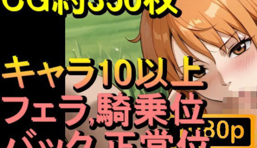 【2025-10-05発売】【RONVM005A】人気アニメのアダルトAV漫画の「個室漫画」ショップオープン - HCG約350枚のみの閲覧も可能【d_677849】【ローズ志向】