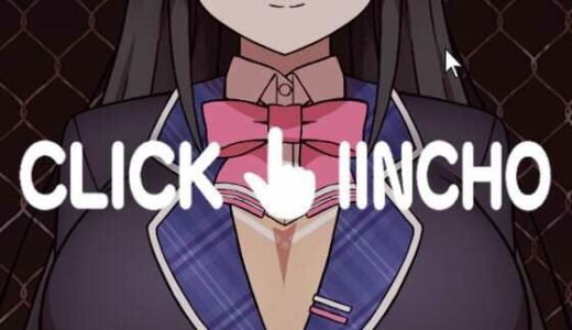 【2025-10-11発売】CLICK_！_IINCHO【d_677995】【アトリエマーチャン】