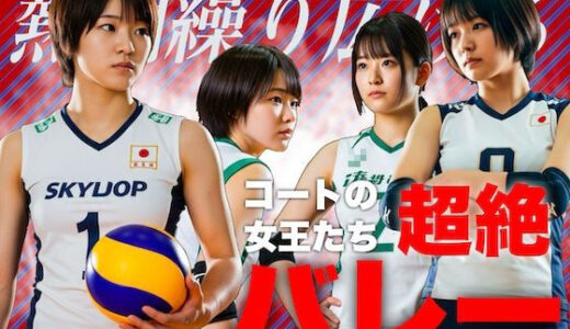 【2025-10-14発売】超絶バレー コートの女神たち。美しさ、跳ね上がる。【d_678114】【AI-AYA】