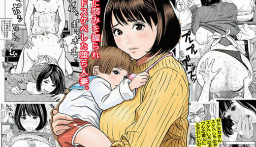 【2025-10-06発売】義父に弱みを握られ無限ドスケベした堕ち人妻。【d_678382】【ピエトロ】