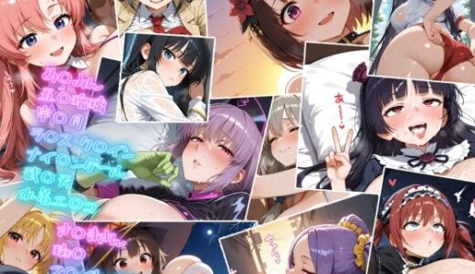 【2025-10-13発売】ヌルテカ大量中出しまとめCG集5【d_678680】【A2】