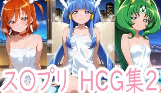 【2025-10-12発売】すまいるしゃわーたむ2【d_678874】【アイジーン】