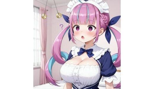 【2025-10-24発売】湊あ◯あを催◯してご奉仕らぶらぶアヘ顔CG集【d_678931】【AAiAi】