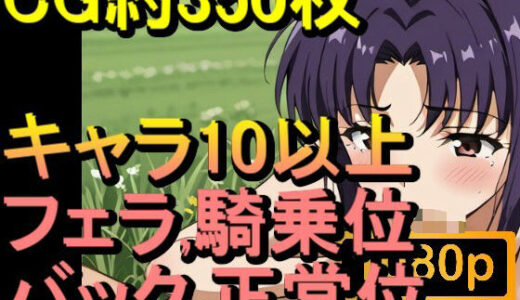 【2025-10-09発売】【RONVM005B】人気アニメのアダルトAV漫画の「個室漫画」ショップオープン – HCG約350枚のみの閲覧も可能【d_679016】【ローズ志向】