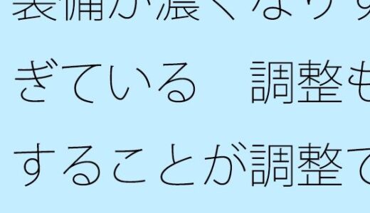 【2025-10-07発売】装備が濃くなりすぎている  調整もすることが調整でないような状況・・・【d_679021】【サマールンルン】