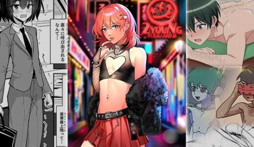 【2025-10-10発売】2YOUNG【d_679062】【書肆マガジンひとり】