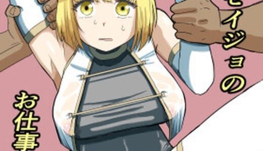 【2025-10-07発売】セイジョのお仕事【d_679207】【ねこなっと】