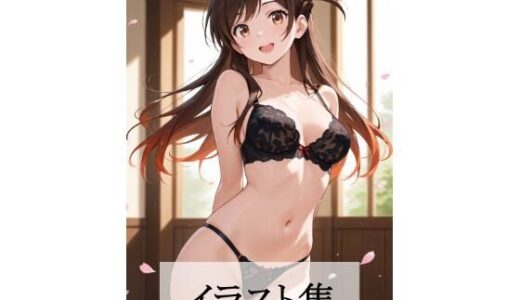 【2025-10-12発売】水原〇鶴とえっち【d_679217】【Scarlet】
