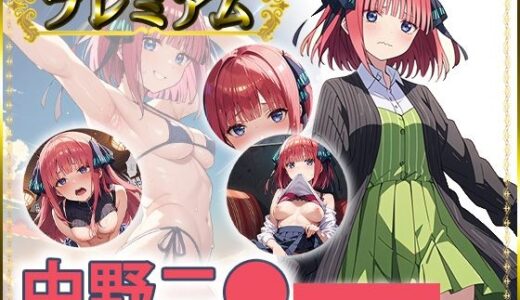 【2025-10-12発売】痴態がみえちゃう 二〇編【d_679329】【AIart_ISUKO】