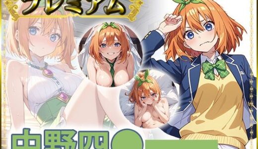 【2025-10-12発売】痴態がみえちゃう  四〇編【d_679333】【AIart_ISUKO】