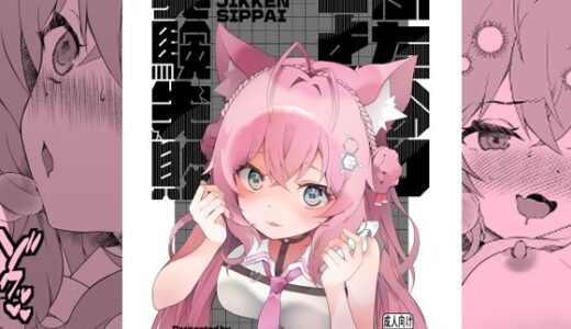 【2025-10-09発売】ふたなりこより実験失敗【d_679356】【2ndope】