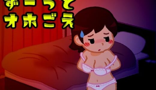 【2025-10-11発売】【オホ声のみ】！意味のある言葉なし！イクとか言わない！感じ取ってほしいオホ声onlyオナニー【d_679554】【みにょって】