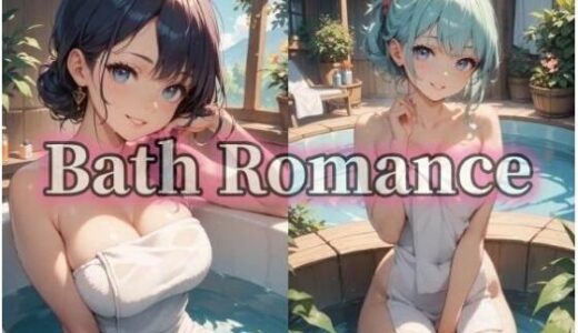 【2025-10-12発売】Bath Romance【d_679588】【Minerva】