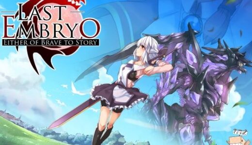【2025-10-18発売】ラストエンブリオ -はじまりの物語-【d_680189】【くじらぼ。】