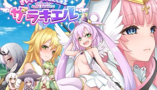 【2025-10-18発売】さいきょー☆えんじぇる ザラキエル！【d_680211】【くじらぼ。】
