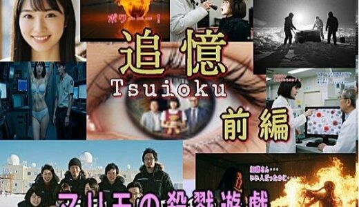 【2025-10-16発売】追憶・前編〜梅原マリモ誕生秘話〜【d_680277】【β-かざは】