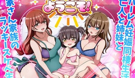 【2025-10-11発売】おひさま荘にようこそ！【d_680304】【VITAKAISER】
