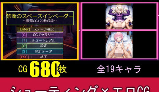 【2025-10-12発売】禁断のスペースインベーダー【d_680423】【ピクチャーパレット （Picture Palette）】