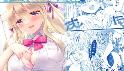 【2025-10-11発売】昼休みのはさみうち【d_680435】【D・N・A.Lab.】