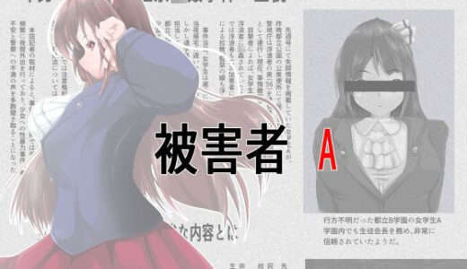 【2025-10-10発売】被害者A【d_680612】【山川田楽】