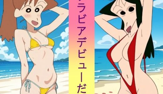 【2025-10-16発売】グラビアデビューだゾ【d_680892】【okawari4545】