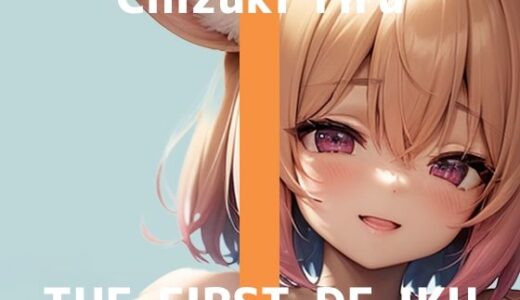 【2025-10-19発売】【初体験オナニー実演】THE FIRST DE IKU【千月梨瑠 – ロールラップでセルフ拘束バイブ責め】【d_681189】【いんぱろぼいす】