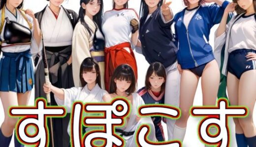【2025-10-18発売】すぽこす【d_681737】【Gugh Gouf Burgers】